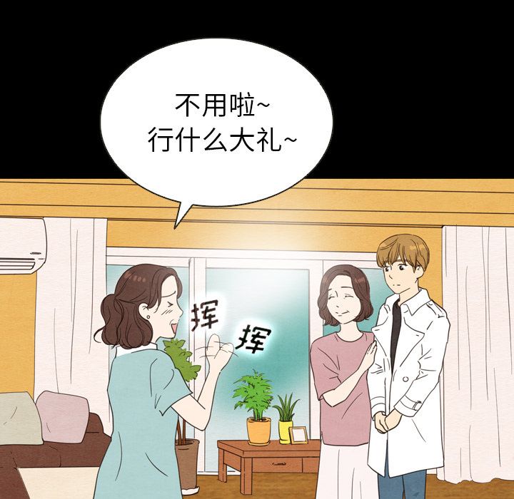泰珠小姐的完美婚姻生活[h漫]韩漫全集-泰珠小姐的完美婚姻生活-第 19 章无删减无遮挡章节图片 