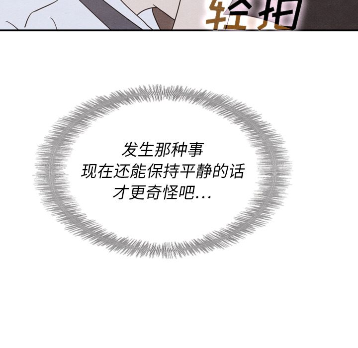 泰珠小姐的完美婚姻生活[h漫]韩漫全集-泰珠小姐的完美婚姻生活-第 19 章无删减无遮挡章节图片 