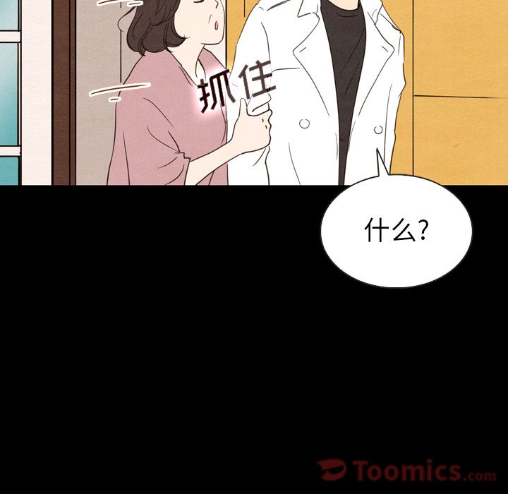 泰珠小姐的完美婚姻生活[h漫]韩漫全集-泰珠小姐的完美婚姻生活-第 19 章无删减无遮挡章节图片 