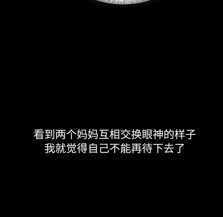 泰珠小姐的完美婚姻生活[h漫]韩漫全集-泰珠小姐的完美婚姻生活-第 19 章无删减无遮挡章节图片 