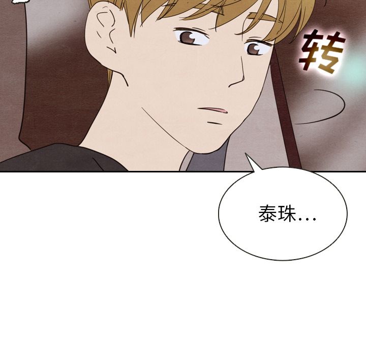 泰珠小姐的完美婚姻生活[h漫]韩漫全集-泰珠小姐的完美婚姻生活-第 19 章无删减无遮挡章节图片 
