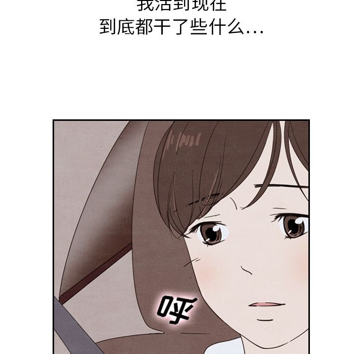 泰珠小姐的完美婚姻生活[h漫]韩漫全集-泰珠小姐的完美婚姻生活-第 19 章无删减无遮挡章节图片 