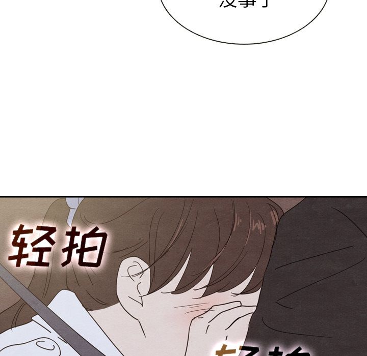 泰珠小姐的完美婚姻生活[h漫]韩漫全集-泰珠小姐的完美婚姻生活-第 19 章无删减无遮挡章节图片 