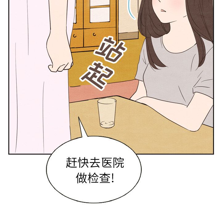 泰珠小姐的完美婚姻生活[h漫]韩漫全集-泰珠小姐的完美婚姻生活-第 20 章无删减无遮挡章节图片 