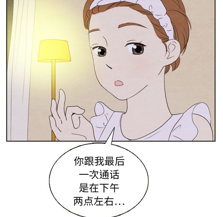 泰珠小姐的完美婚姻生活[h漫]韩漫全集-泰珠小姐的完美婚姻生活-第 20 章无删减无遮挡章节图片 