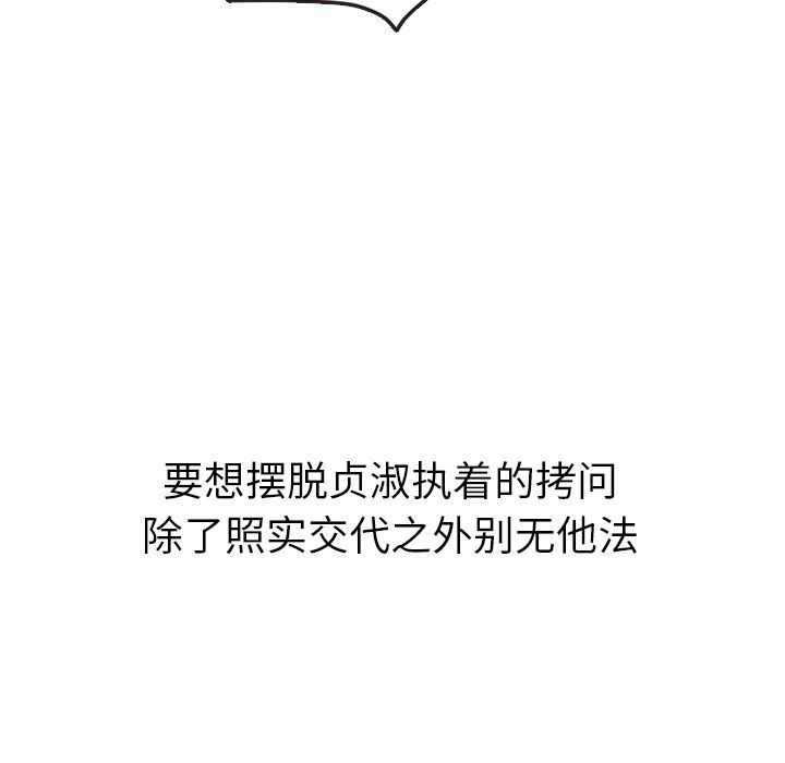 泰珠小姐的完美婚姻生活[h漫]韩漫全集-泰珠小姐的完美婚姻生活-第 20 章无删减无遮挡章节图片 