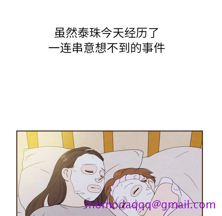 泰珠小姐的完美婚姻生活[h漫]韩漫全集-泰珠小姐的完美婚姻生活-第 20 章无删减无遮挡章节图片 