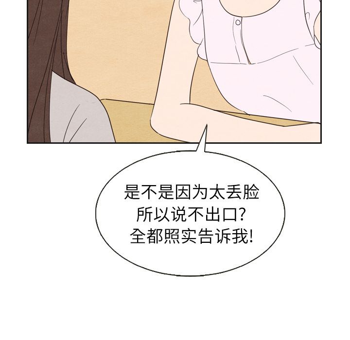 泰珠小姐的完美婚姻生活[h漫]韩漫全集-泰珠小姐的完美婚姻生活-第 20 章无删减无遮挡章节图片 