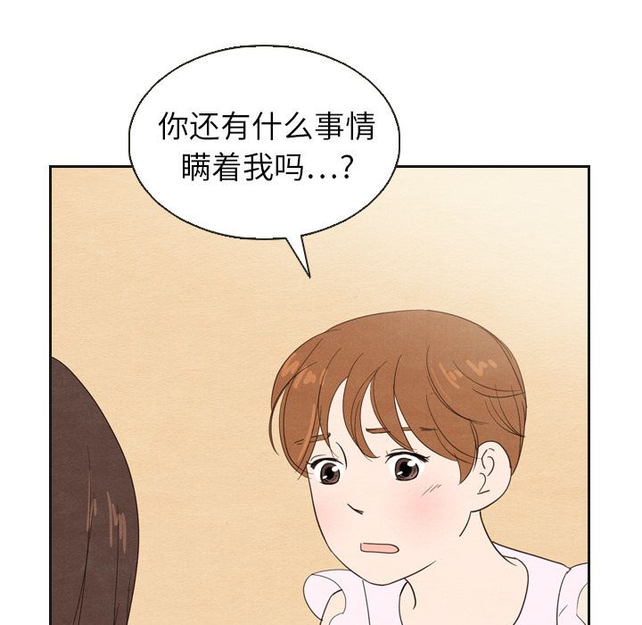 泰珠小姐的完美婚姻生活[h漫]韩漫全集-泰珠小姐的完美婚姻生活-第 20 章无删减无遮挡章节图片 