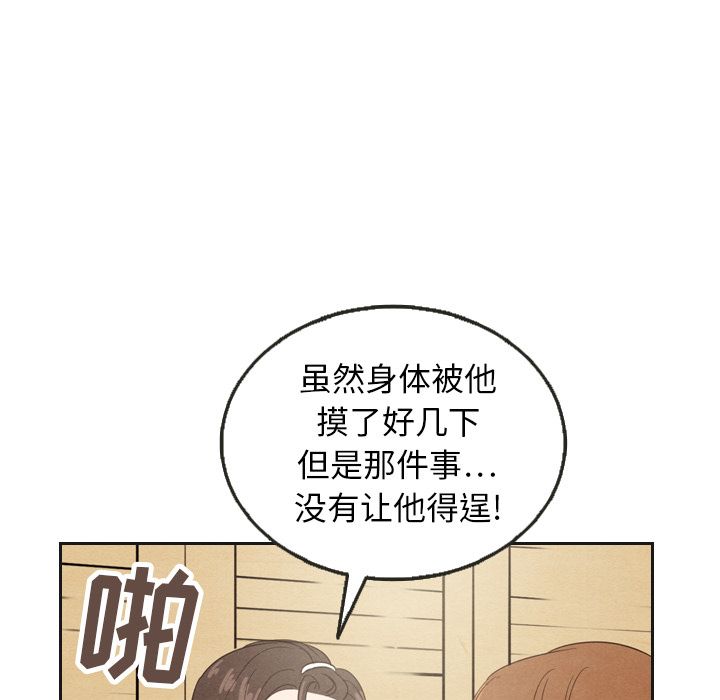 泰珠小姐的完美婚姻生活[h漫]韩漫全集-泰珠小姐的完美婚姻生活-第 20 章无删减无遮挡章节图片 