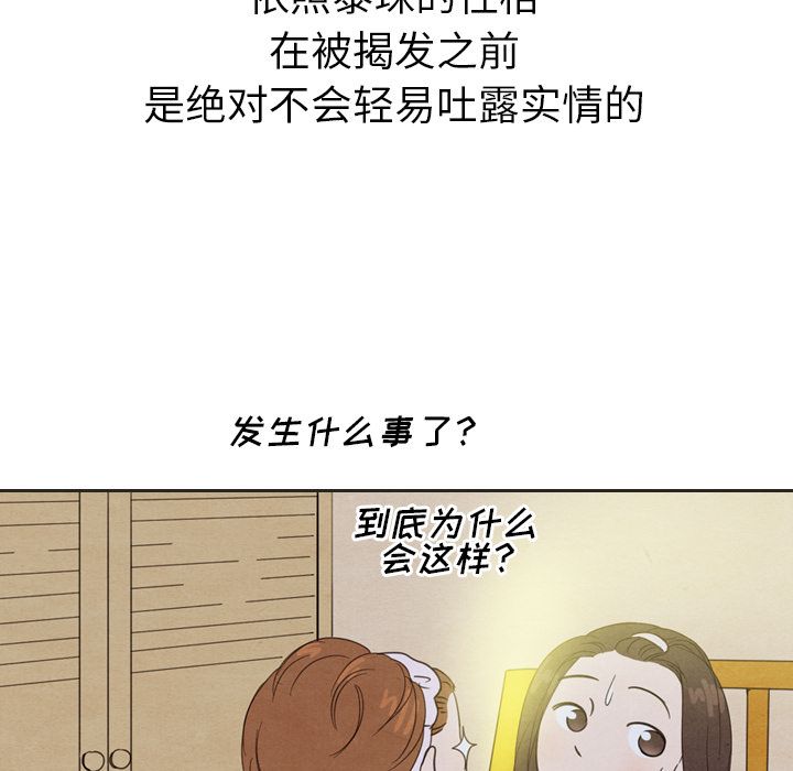泰珠小姐的完美婚姻生活[h漫]韩漫全集-泰珠小姐的完美婚姻生活-第 20 章无删减无遮挡章节图片 