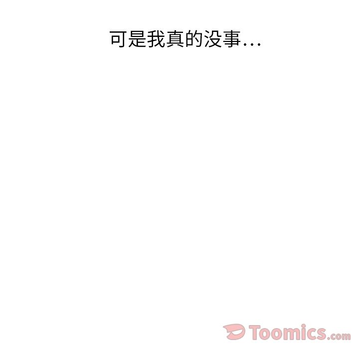 泰珠小姐的完美婚姻生活[h漫]韩漫全集-泰珠小姐的完美婚姻生活-第 20 章无删减无遮挡章节图片 