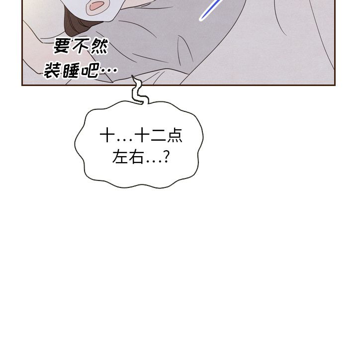 泰珠小姐的完美婚姻生活[h漫]韩漫全集-泰珠小姐的完美婚姻生活-第 20 章无删减无遮挡章节图片 