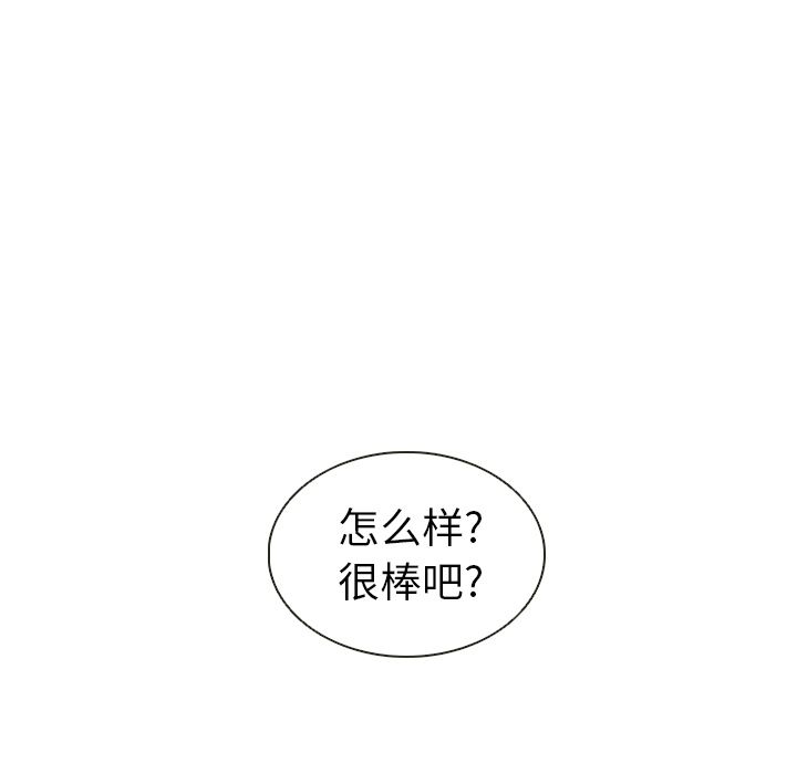 泰珠小姐的完美婚姻生活[h漫]韩漫全集-泰珠小姐的完美婚姻生活-第 20 章无删减无遮挡章节图片 