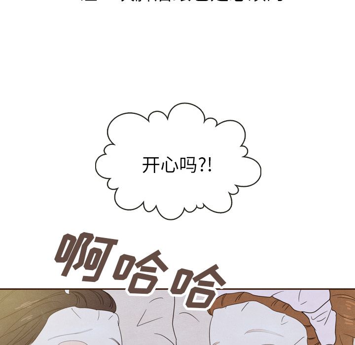 泰珠小姐的完美婚姻生活[h漫]韩漫全集-泰珠小姐的完美婚姻生活-第 20 章无删减无遮挡章节图片 
