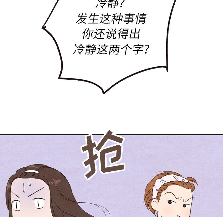 泰珠小姐的完美婚姻生活[h漫]韩漫全集-泰珠小姐的完美婚姻生活-第 20 章无删减无遮挡章节图片 