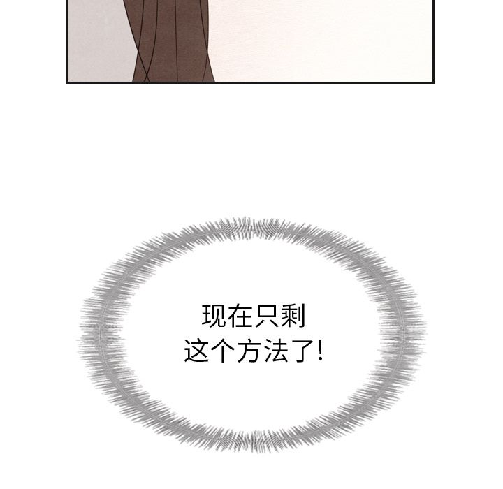 泰珠小姐的完美婚姻生活[h漫]韩漫全集-泰珠小姐的完美婚姻生活-第 20 章无删减无遮挡章节图片 