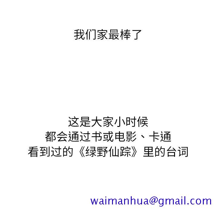 泰珠小姐的完美婚姻生活[h漫]韩漫全集-泰珠小姐的完美婚姻生活-第 20 章无删减无遮挡章节图片 