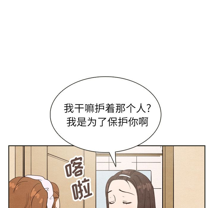 泰珠小姐的完美婚姻生活[h漫]韩漫全集-泰珠小姐的完美婚姻生活-第 20 章无删减无遮挡章节图片 