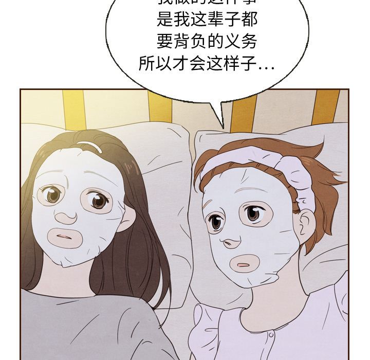 泰珠小姐的完美婚姻生活[h漫]韩漫全集-泰珠小姐的完美婚姻生活-第 20 章无删减无遮挡章节图片 