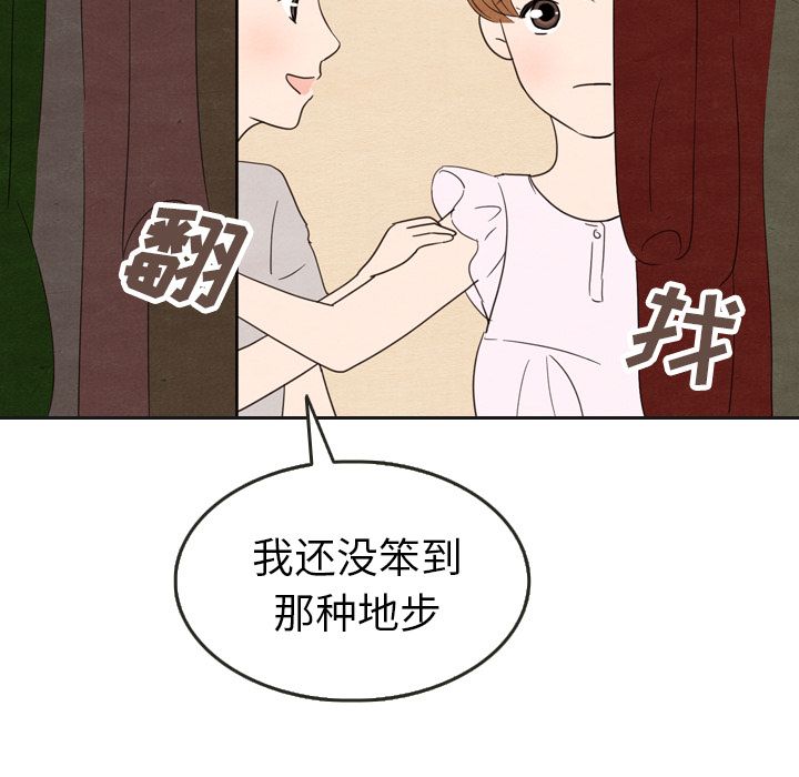 泰珠小姐的完美婚姻生活[h漫]韩漫全集-泰珠小姐的完美婚姻生活-第 20 章无删减无遮挡章节图片 