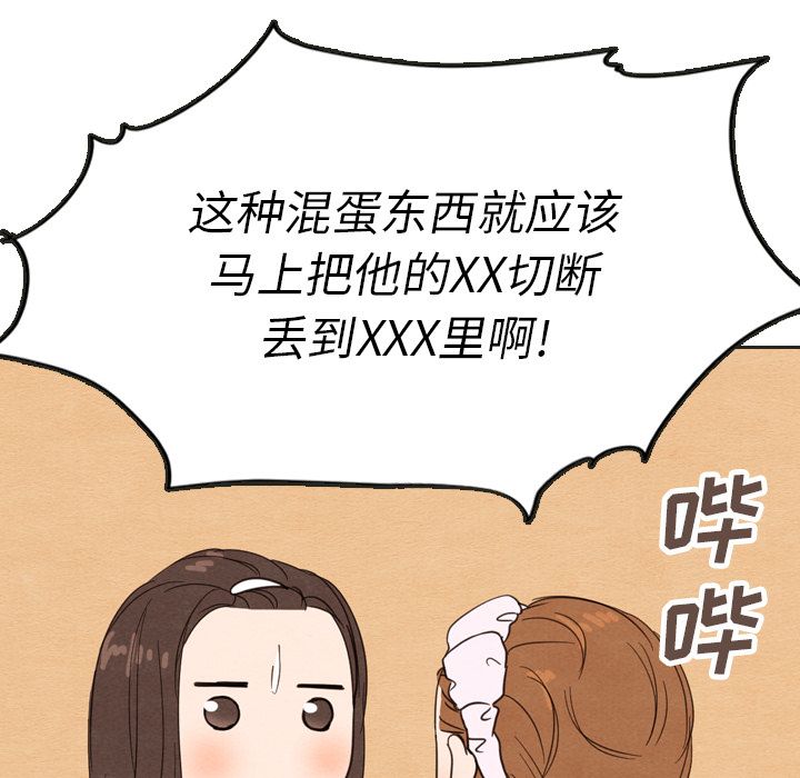 泰珠小姐的完美婚姻生活[h漫]韩漫全集-泰珠小姐的完美婚姻生活-第 20 章无删减无遮挡章节图片 
