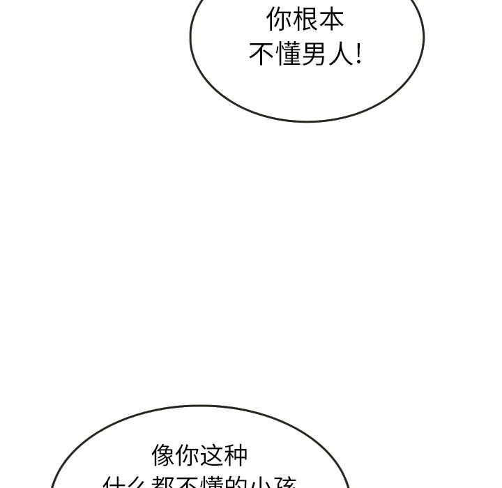 泰珠小姐的完美婚姻生活[h漫]韩漫全集-泰珠小姐的完美婚姻生活-第 20 章无删减无遮挡章节图片 