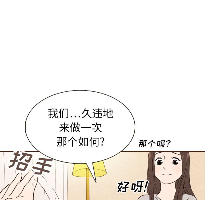 泰珠小姐的完美婚姻生活[h漫]韩漫全集-泰珠小姐的完美婚姻生活-第 20 章无删减无遮挡章节图片 