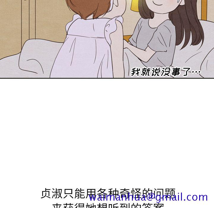 泰珠小姐的完美婚姻生活[h漫]韩漫全集-泰珠小姐的完美婚姻生活-第 20 章无删减无遮挡章节图片 