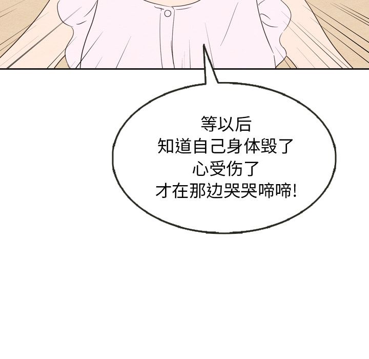 泰珠小姐的完美婚姻生活[h漫]韩漫全集-泰珠小姐的完美婚姻生活-第 20 章无删减无遮挡章节图片 