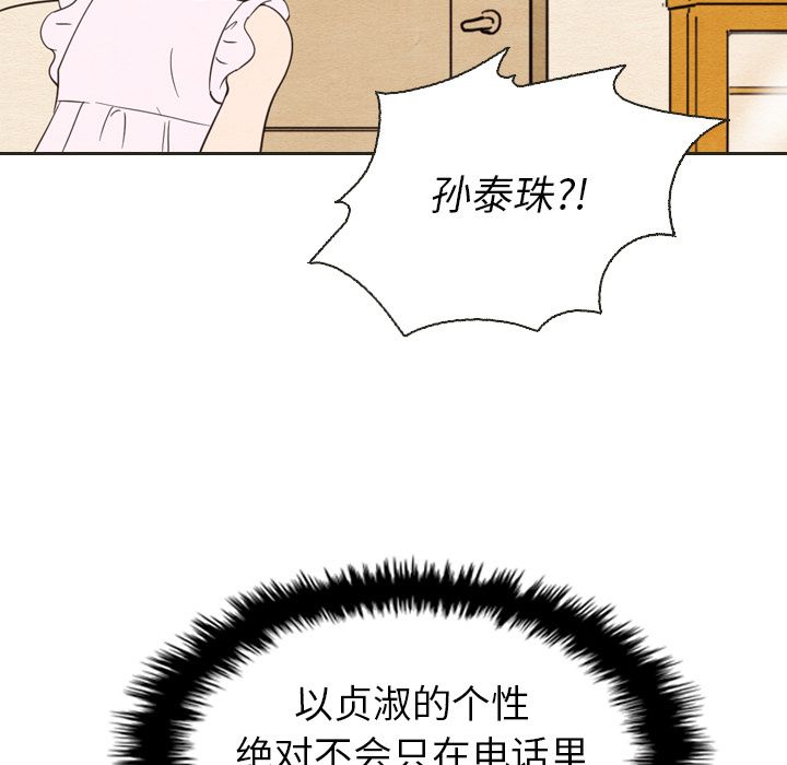 泰珠小姐的完美婚姻生活[h漫]韩漫全集-泰珠小姐的完美婚姻生活-第 20 章无删减无遮挡章节图片 