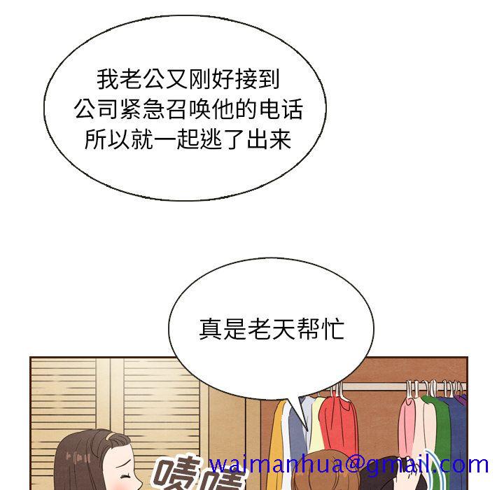泰珠小姐的完美婚姻生活[h漫]韩漫全集-泰珠小姐的完美婚姻生活-第 20 章无删减无遮挡章节图片 