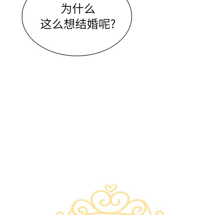 泰珠小姐的完美婚姻生活[h漫]韩漫全集-泰珠小姐的完美婚姻生活-第 20 章无删减无遮挡章节图片 