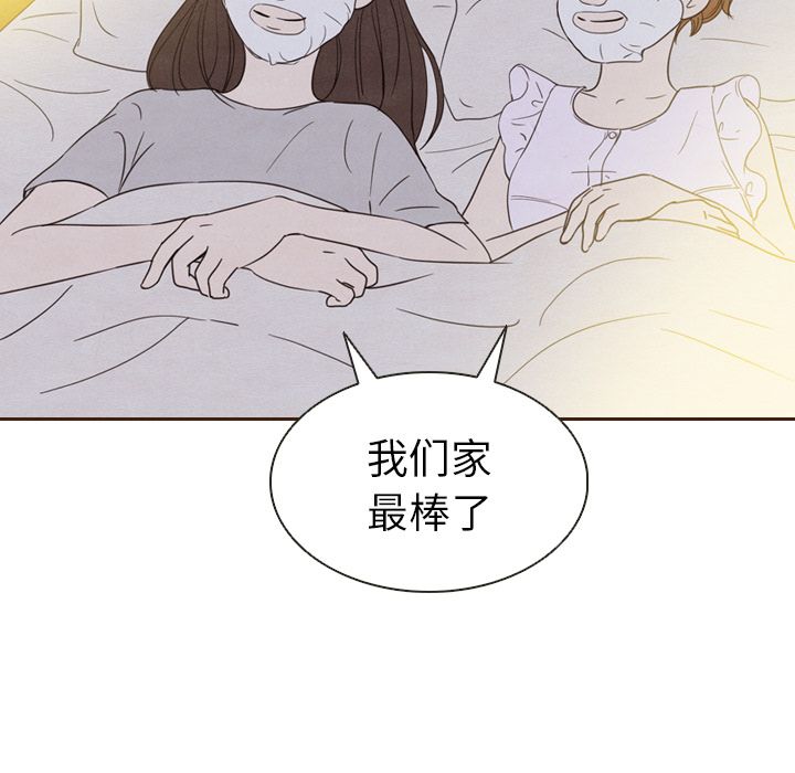泰珠小姐的完美婚姻生活[h漫]韩漫全集-泰珠小姐的完美婚姻生活-第 20 章无删减无遮挡章节图片 