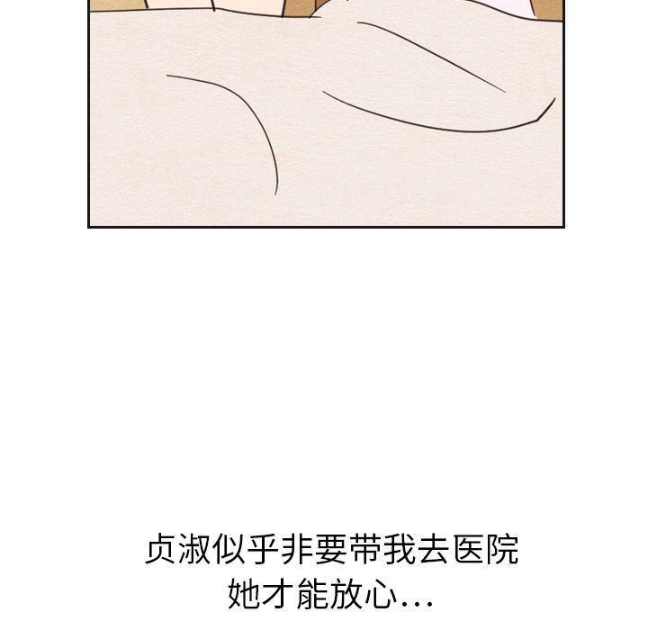 泰珠小姐的完美婚姻生活[h漫]韩漫全集-泰珠小姐的完美婚姻生活-第 20 章无删减无遮挡章节图片 