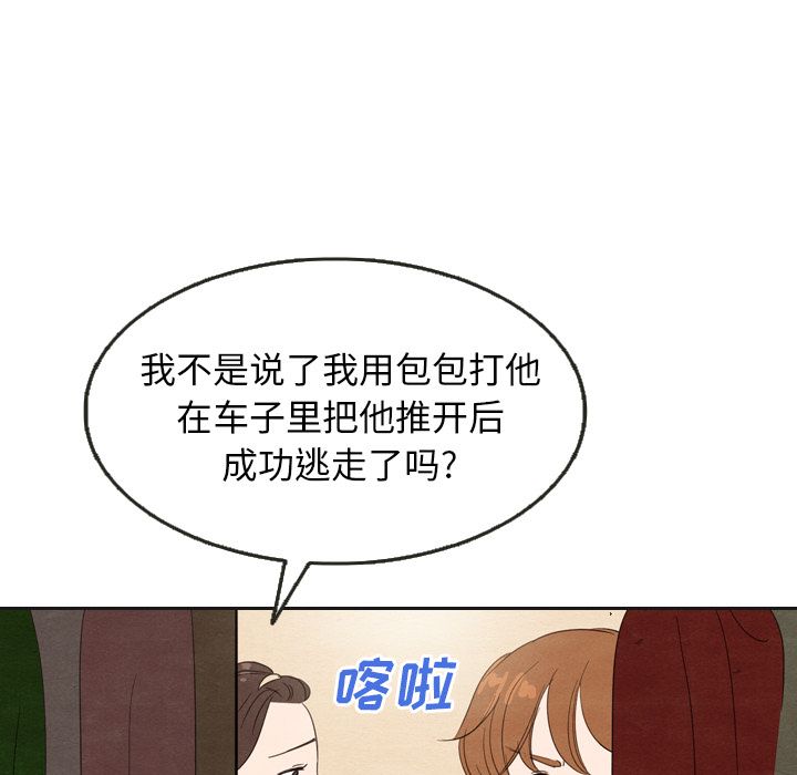 泰珠小姐的完美婚姻生活[h漫]韩漫全集-泰珠小姐的完美婚姻生活-第 20 章无删减无遮挡章节图片 
