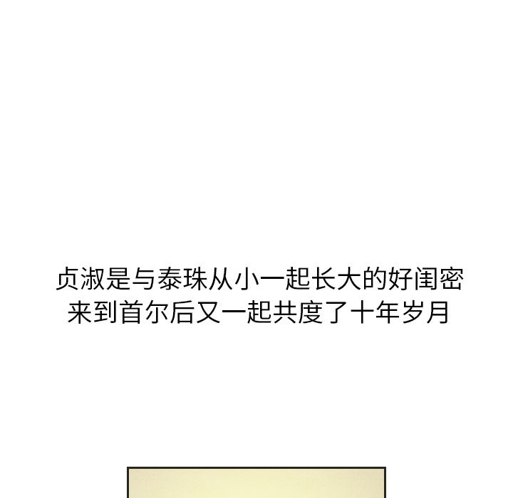 泰珠小姐的完美婚姻生活[h漫]韩漫全集-泰珠小姐的完美婚姻生活-第 20 章无删减无遮挡章节图片 