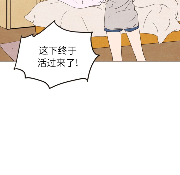 泰珠小姐的完美婚姻生活[h漫]韩漫全集-泰珠小姐的完美婚姻生活-第 20 章无删减无遮挡章节图片 
