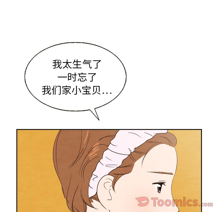 泰珠小姐的完美婚姻生活[h漫]韩漫全集-泰珠小姐的完美婚姻生活-第 20 章无删减无遮挡章节图片 
