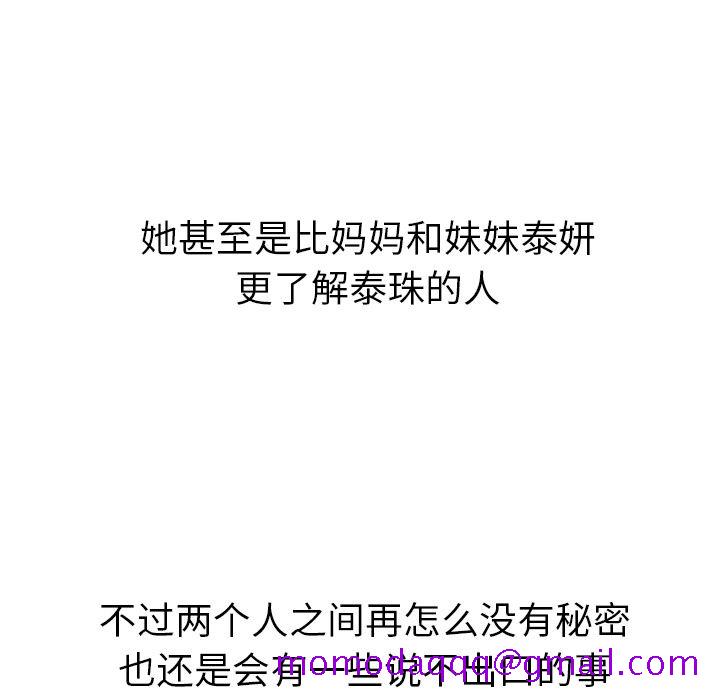 泰珠小姐的完美婚姻生活[h漫]韩漫全集-泰珠小姐的完美婚姻生活-第 20 章无删减无遮挡章节图片 