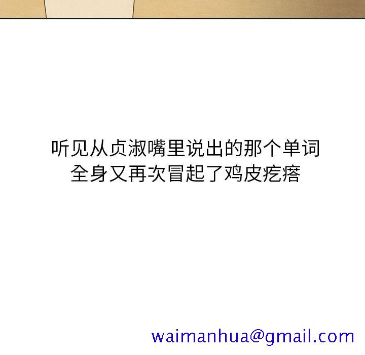 泰珠小姐的完美婚姻生活[h漫]韩漫全集-泰珠小姐的完美婚姻生活-第 20 章无删减无遮挡章节图片 