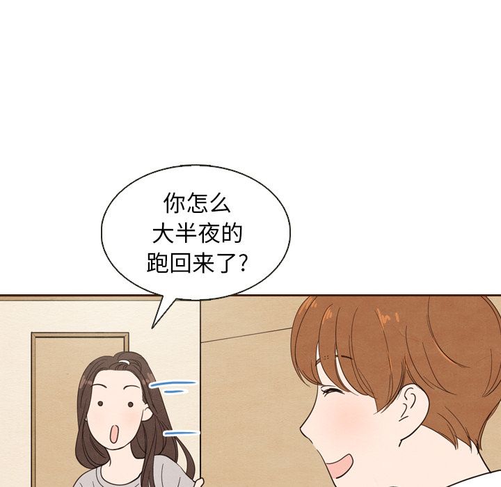 泰珠小姐的完美婚姻生活[h漫]韩漫全集-泰珠小姐的完美婚姻生活-第 20 章无删减无遮挡章节图片 