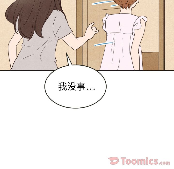 泰珠小姐的完美婚姻生活[h漫]韩漫全集-泰珠小姐的完美婚姻生活-第 20 章无删减无遮挡章节图片 