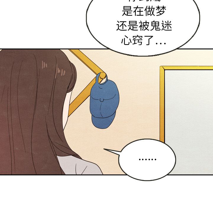 泰珠小姐的完美婚姻生活[h漫]韩漫全集-泰珠小姐的完美婚姻生活-第 21 章无删减无遮挡章节图片 