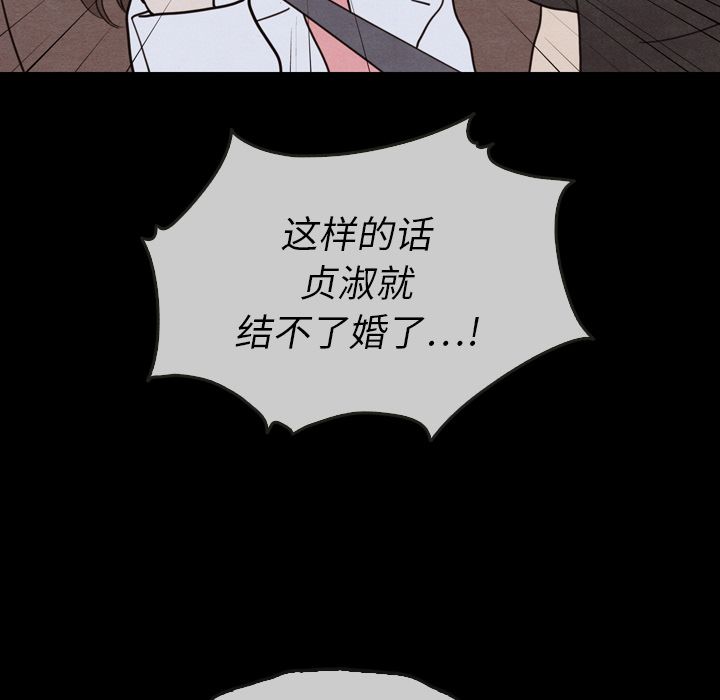 泰珠小姐的完美婚姻生活[h漫]韩漫全集-泰珠小姐的完美婚姻生活-第 21 章无删减无遮挡章节图片 