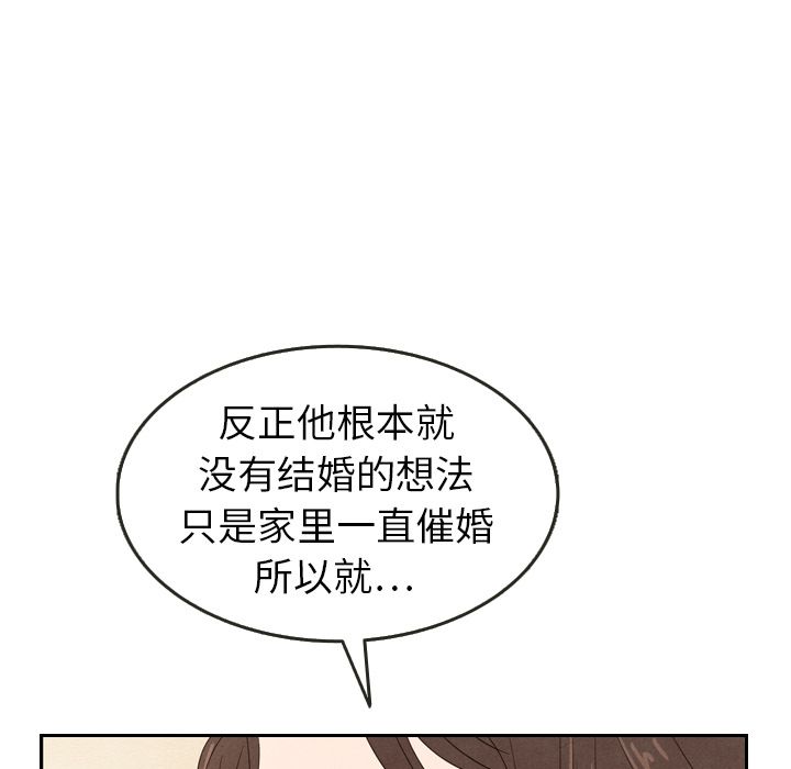 泰珠小姐的完美婚姻生活[h漫]韩漫全集-泰珠小姐的完美婚姻生活-第 21 章无删减无遮挡章节图片 