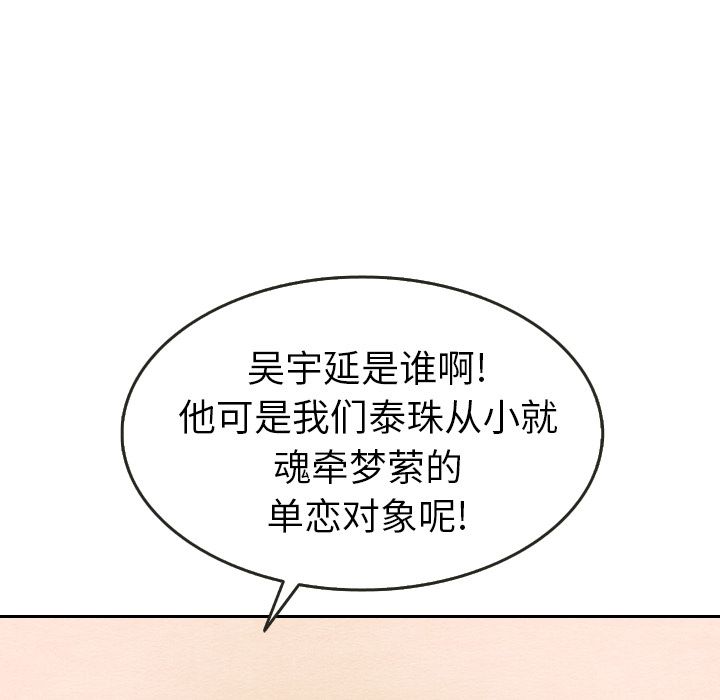 泰珠小姐的完美婚姻生活[h漫]韩漫全集-泰珠小姐的完美婚姻生活-第 21 章无删减无遮挡章节图片 