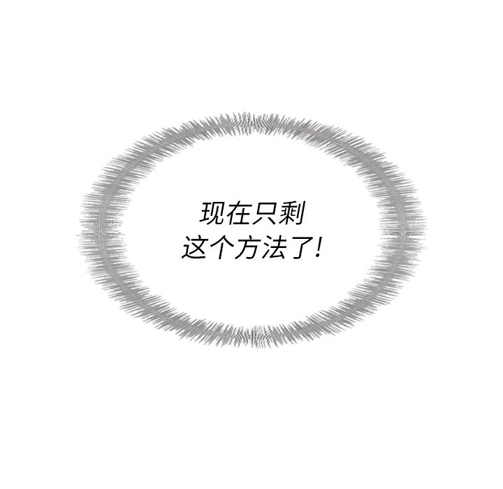 泰珠小姐的完美婚姻生活[h漫]韩漫全集-泰珠小姐的完美婚姻生活-第 21 章无删减无遮挡章节图片 