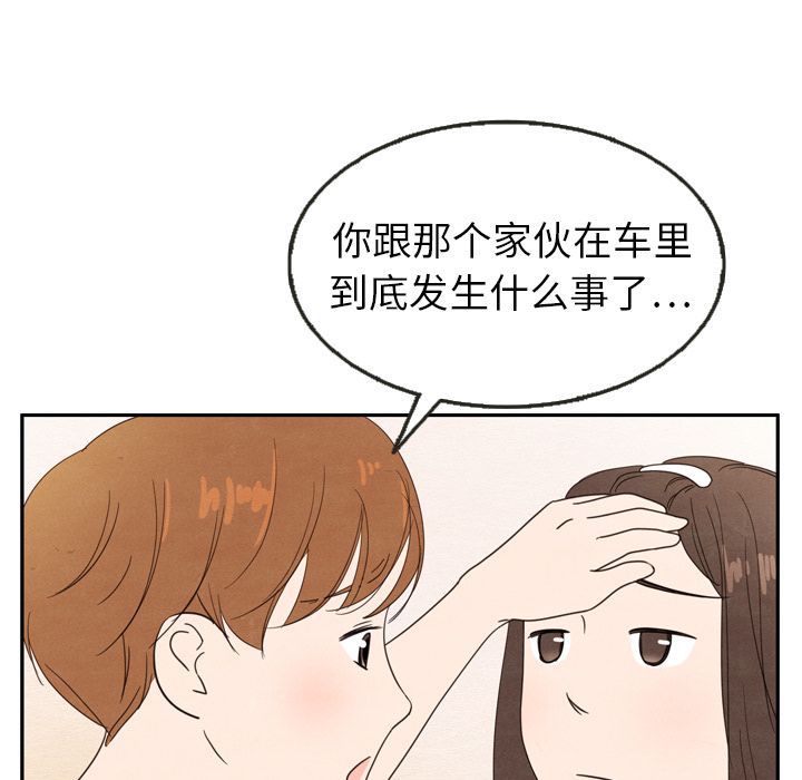 泰珠小姐的完美婚姻生活[h漫]韩漫全集-泰珠小姐的完美婚姻生活-第 21 章无删减无遮挡章节图片 