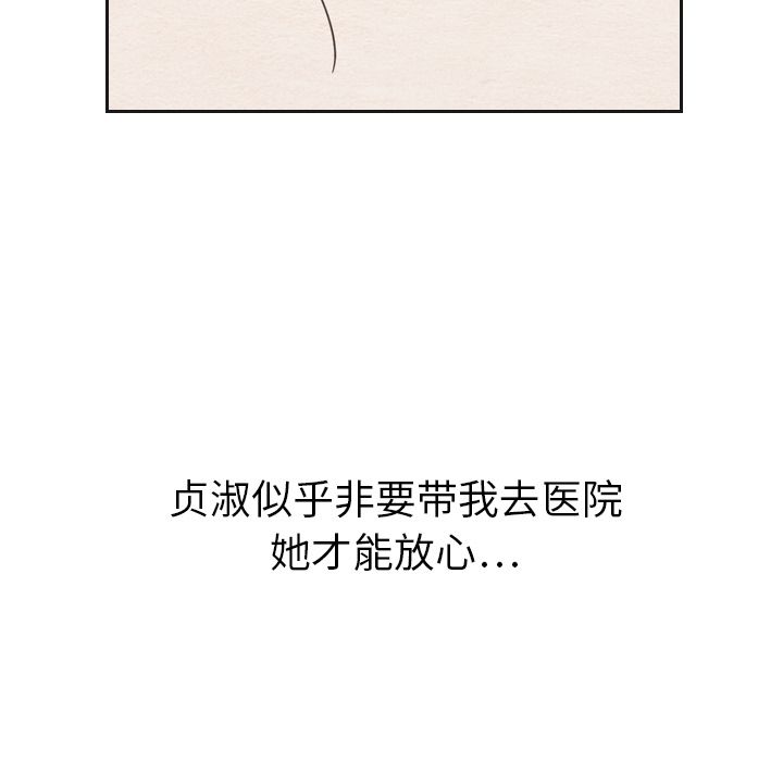 泰珠小姐的完美婚姻生活[h漫]韩漫全集-泰珠小姐的完美婚姻生活-第 21 章无删减无遮挡章节图片 